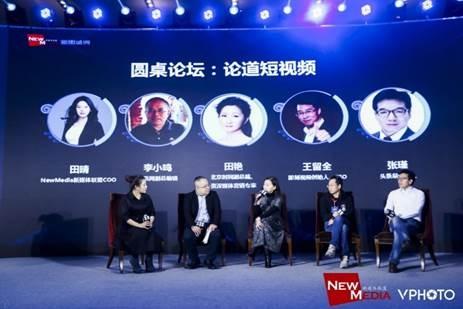 教你“2019新媒体领袖峰会”北京时间副总裁论道短视频营销。