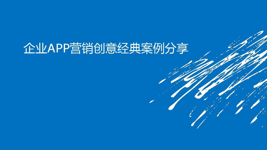 营销案例分享_营销技巧和经验分享_营销经验分享