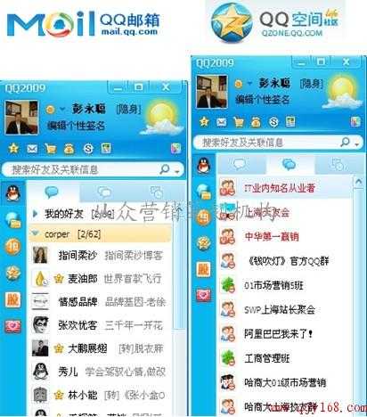 qq营销技巧_营销qq_营销qq