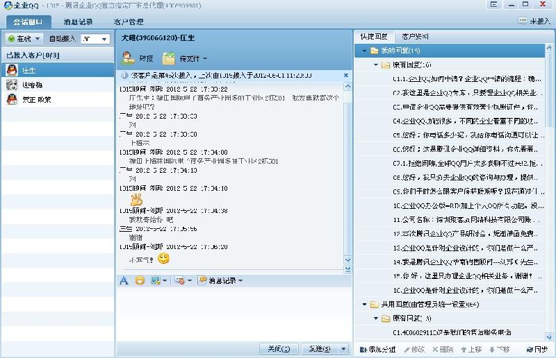 qq营销技巧_营销qq_营销qq