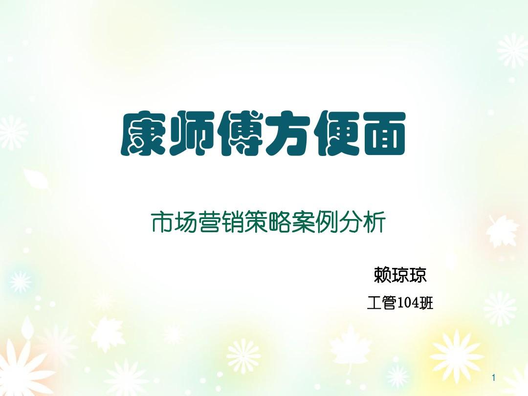 stp营销分析案例_市场调查和分析营销_市场营销案例分析