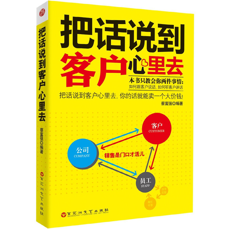 中国白酒营销专业书籍_市场营销书籍_企业管理营销书籍