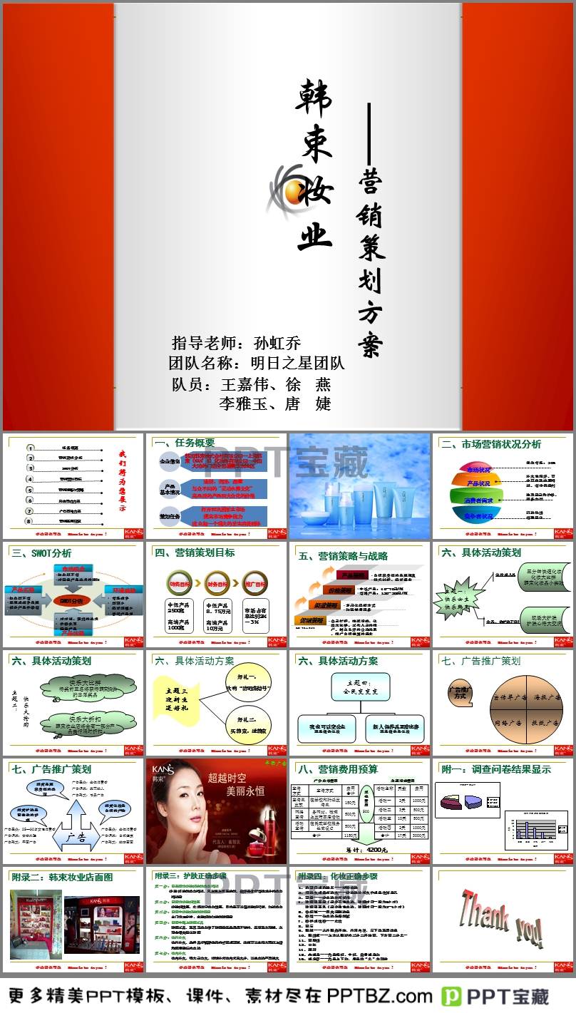 营销计划书_如何做营销计划_如何制定营销计划