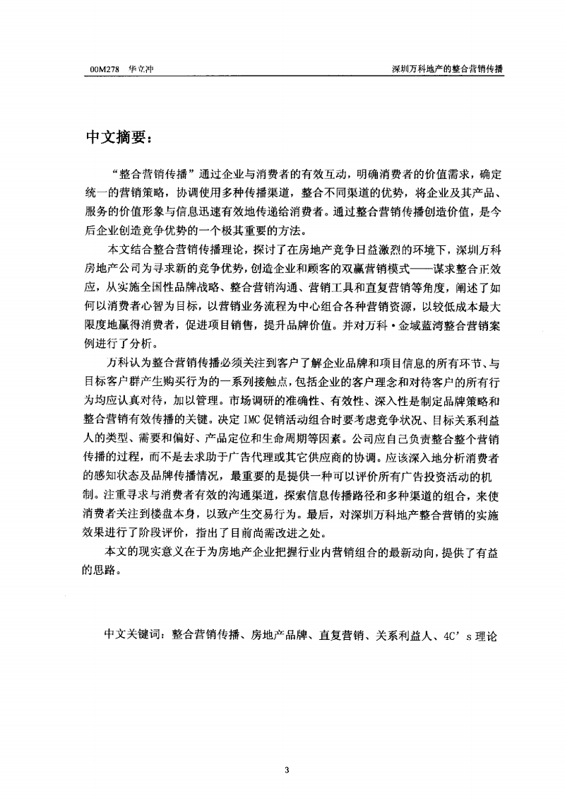 信息技术课程整合论文_整合营销论文_信息技术与英语教学的整合论文