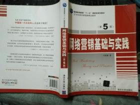 网络营销基础与实践_大学计算机基础:计算机操作实践_网络营销基础与网上创业实践 期末试卷