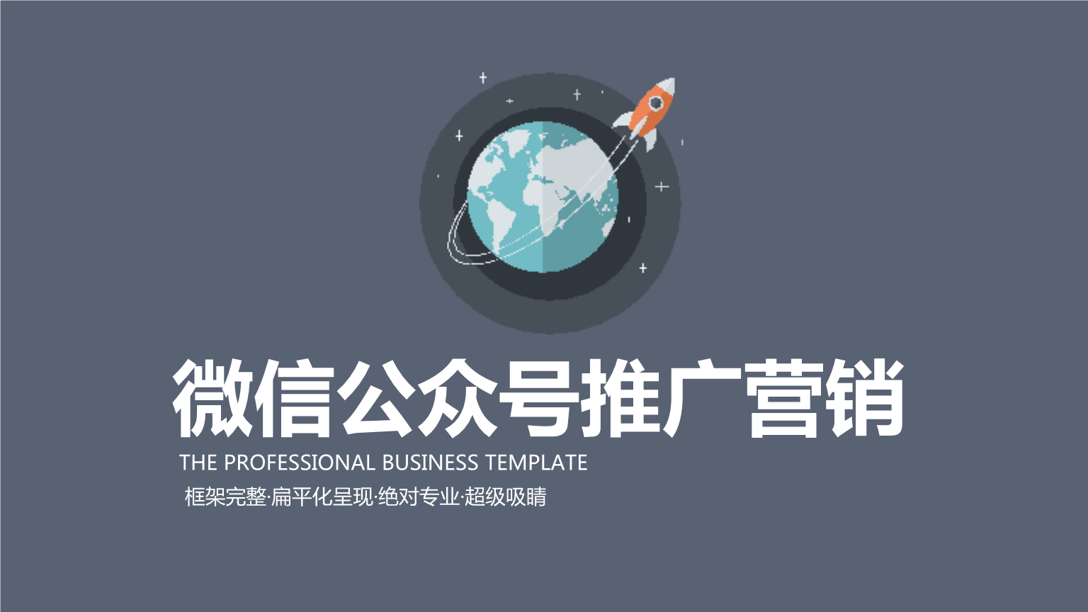 公众号营销_公众号营销新思维_微信公众号营销