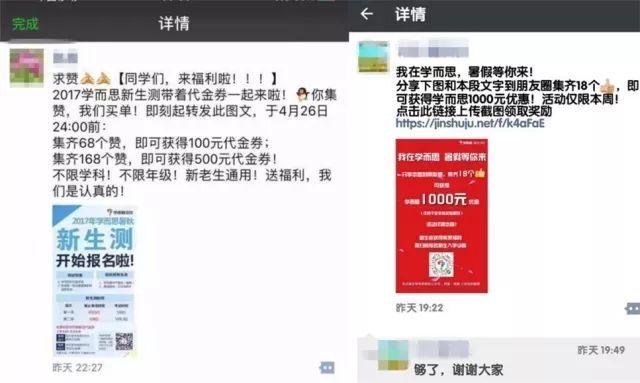 小编教你教育营销（到底是要看广告还是看“疗效”）