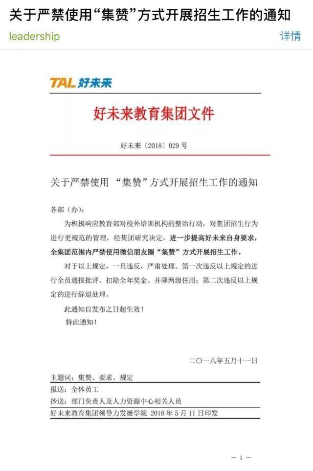 小编教你教育营销（到底是要看广告还是看“疗效”）