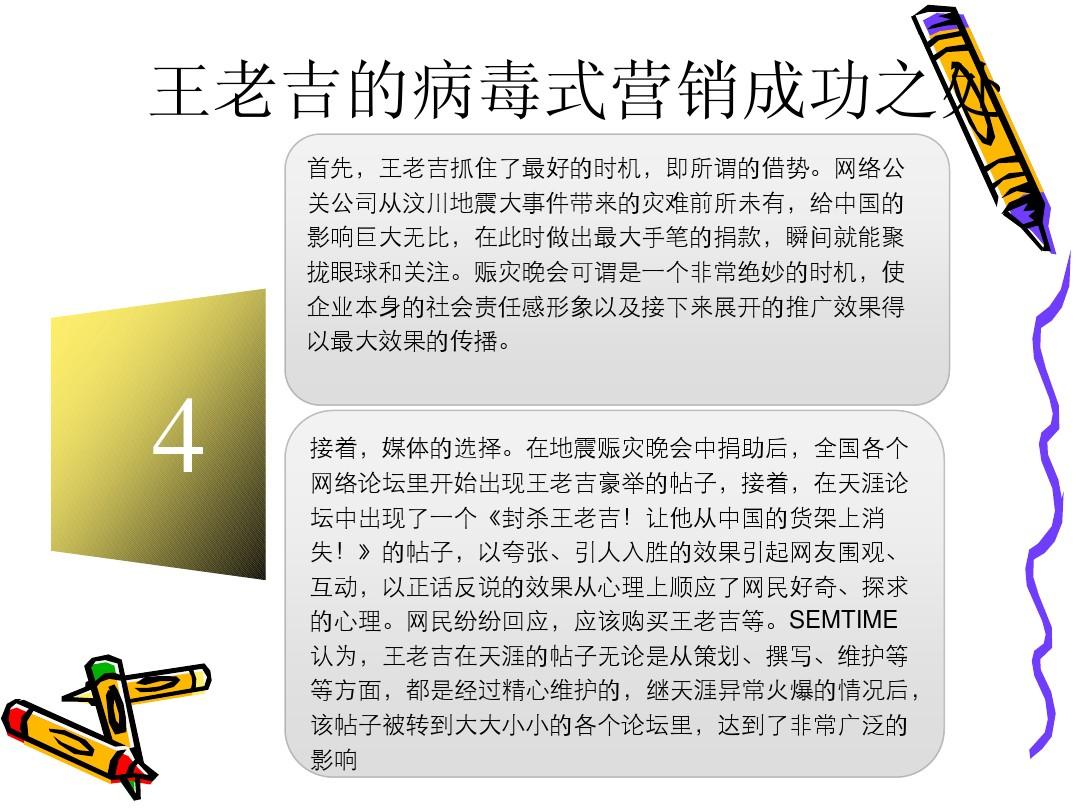 病毒营销_病毒营销案例_病毒式营销与口碑营销