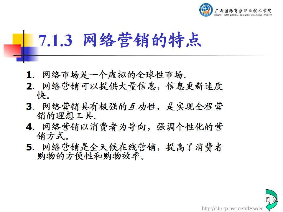家装营销全面策略 家装营销与公司优势_企业微博营销:策略、方法与实践_企业网络营销策略