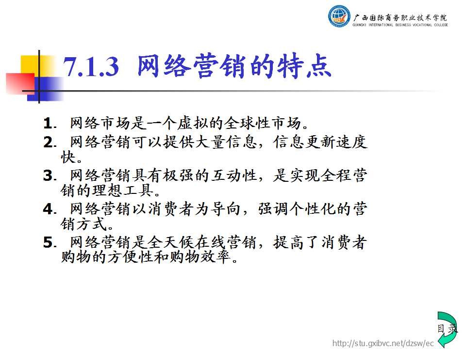 家装营销全面策略 家装营销与公司优势_企业微博营销：策略、方法与实践_企业网络营销策略