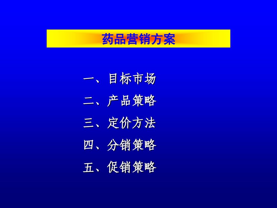 营销与策划_医药营销策划_营销与策划专业