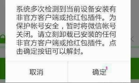 网络营销者怎样规避微信封号危险? 移动互联网 微信 网络营销 好文分享 第3张
