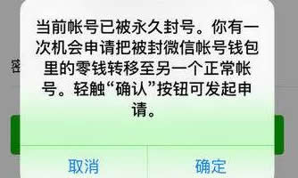 网络营销者怎样规避微信封号危险? 移动互联网 微信 网络营销 好文分享 第5张