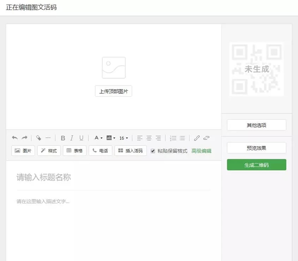 如何利用免费工具轻松实现个人号裂变? 思考 流量 网络营销 经验心得 第1张