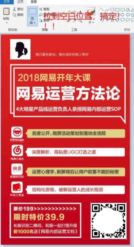 如何利用免费工具轻松实现个人号裂变？ 思考 流量 网络营销 经验心得 第7张