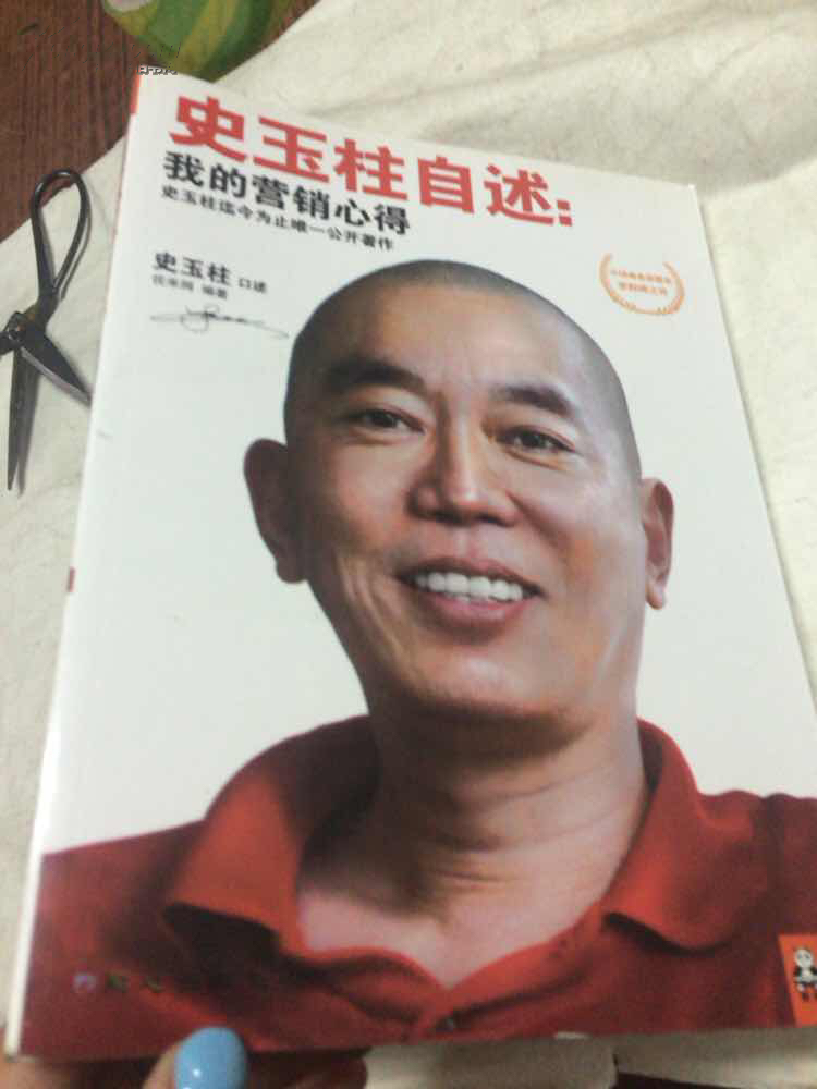 营销心得_银行营销技能培训心得_史玉柱自述:我的营销心得 下载