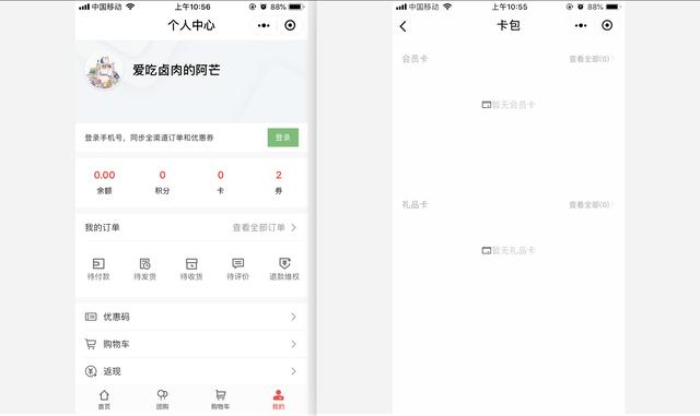 生鲜小程序背后运营套路解析:疯狂裂变?水果门店到底该怎么玩