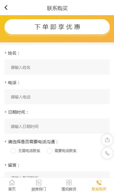 生鲜小程序背后运营套路解析:疯狂裂变?水果门店到底该怎么玩