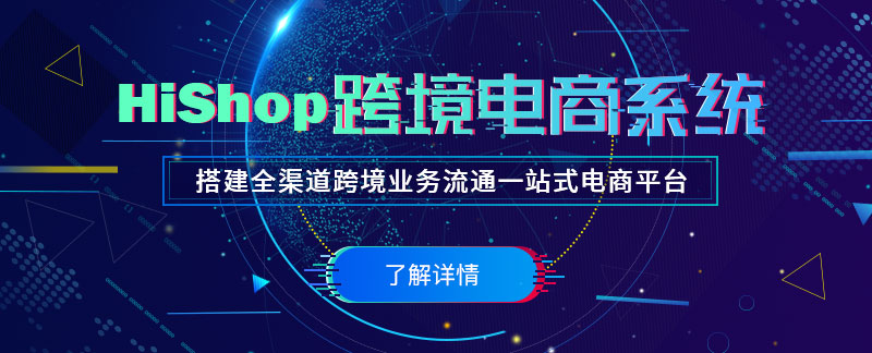 跨境电商有哪些平台?该如何入手?