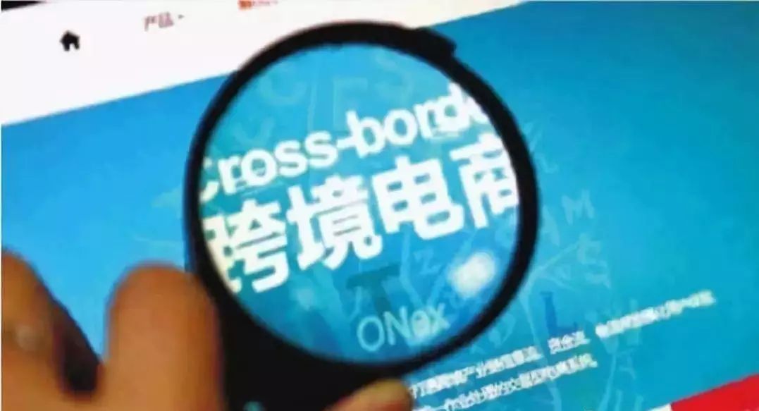 我来教你2019跨境电商行业怎么样。