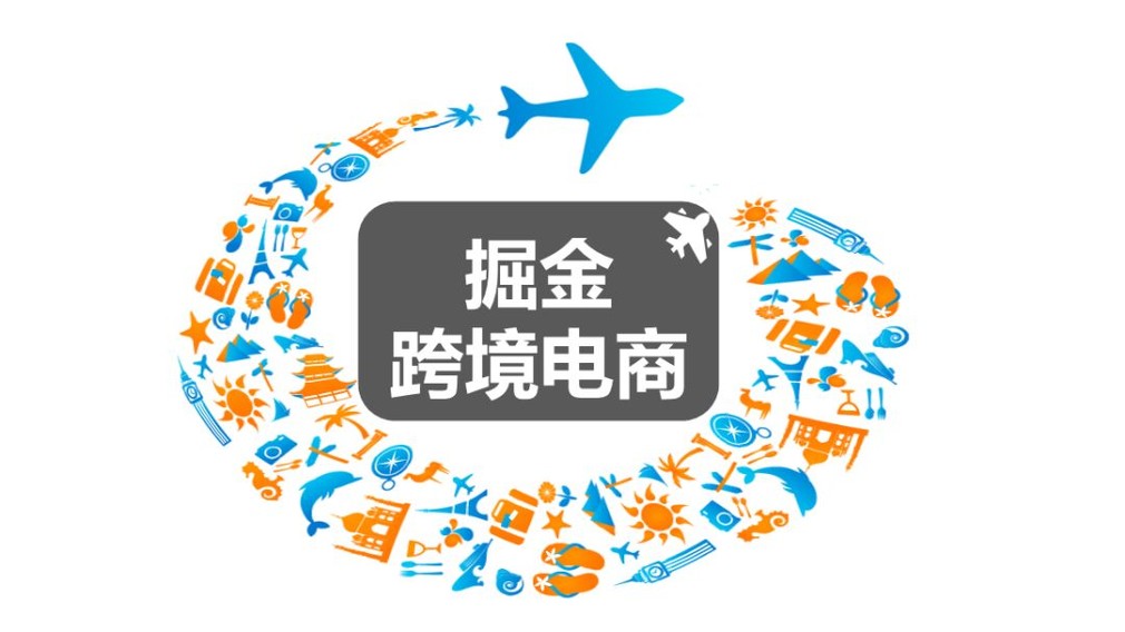 个人代购 跨境电商_跨境电商资讯_跨境电商怎么样