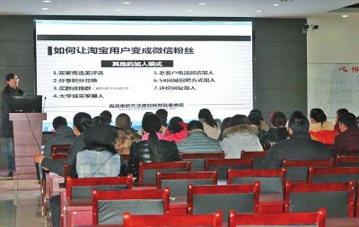 电商微电商销售口才与成交心理学_学习学习学习_学习电商
