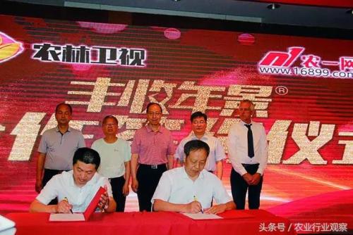 我来分享农资电商转型之路已开始（农一网竟然这样玩！）