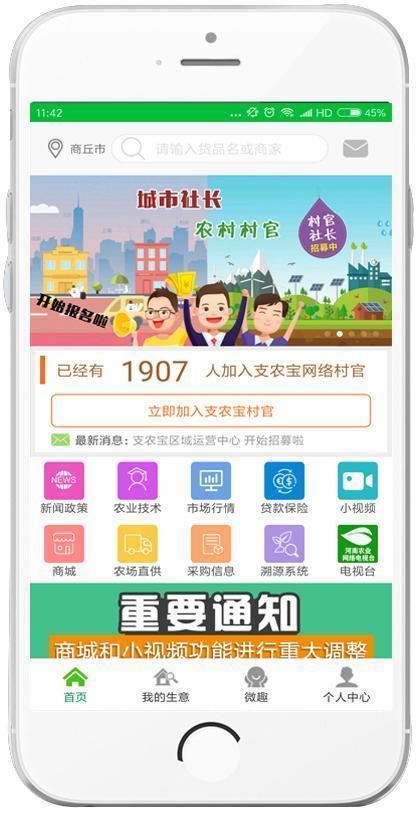 分享一个好的农业电商平台的打造其实很难。