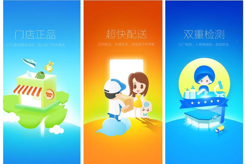 如何做好电商APP新用户转化?