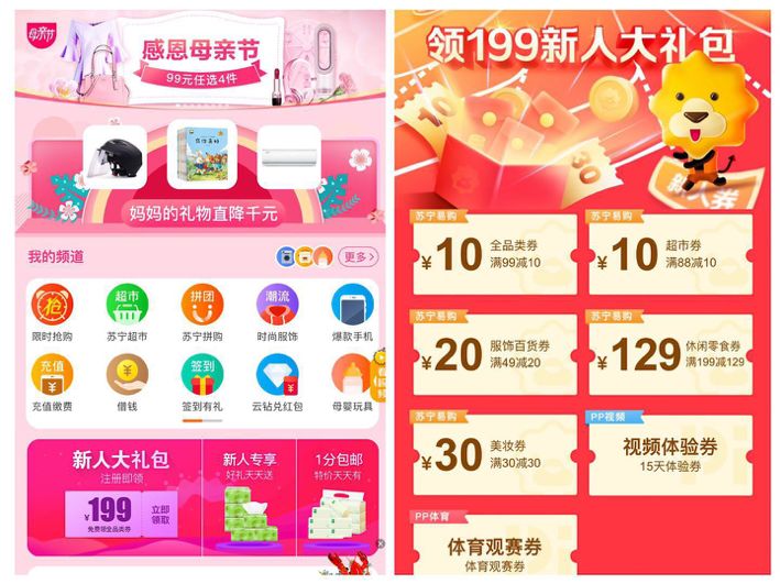 如何做好电商APP新用户转化?