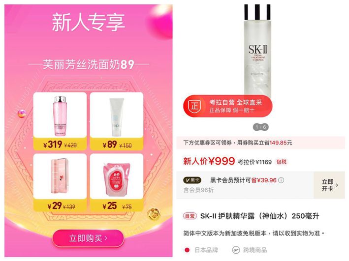如何做好电商APP新用户转化?