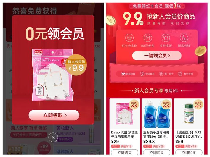 如何做好电商APP新用户转化?