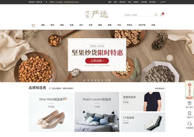 我来分享四大主流精品电商平台分析 看完你就知道去哪买了。