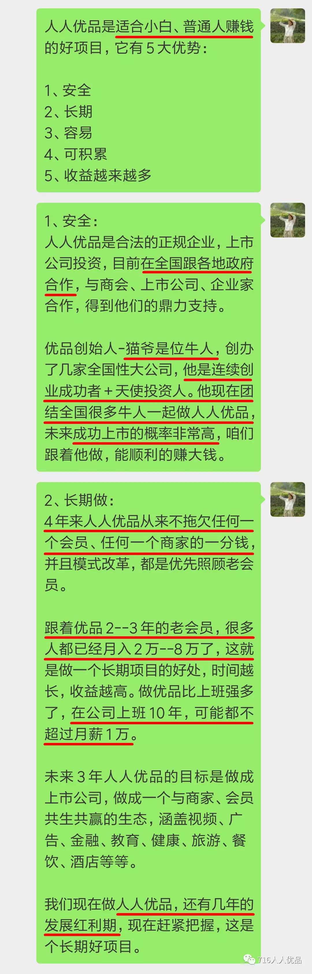 小编分享共享电商是如何赚钱的。