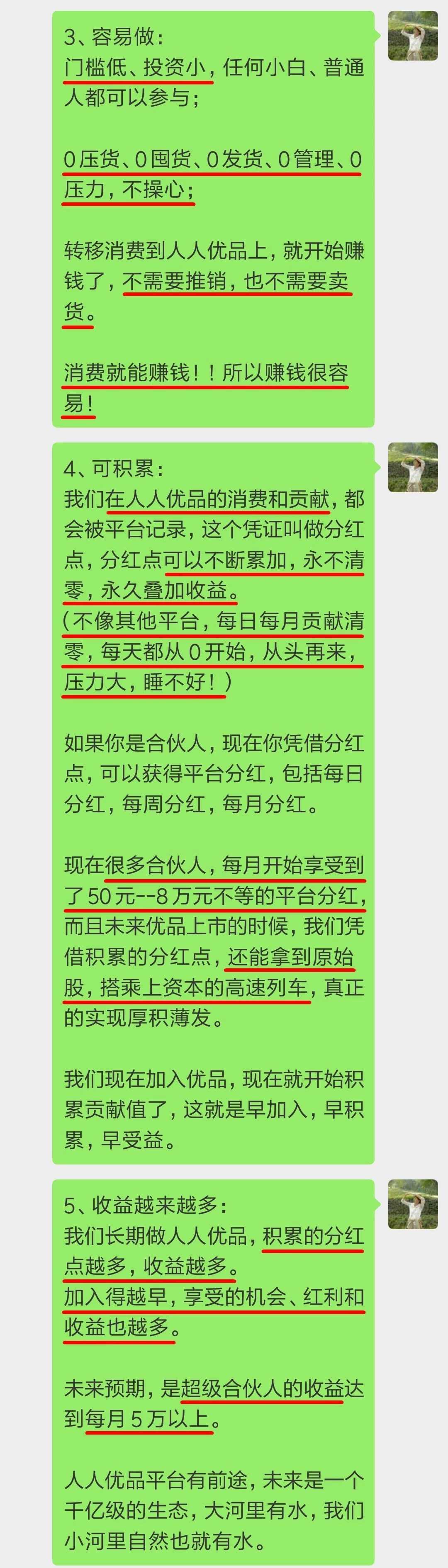 小编分享共享电商是如何赚钱的。