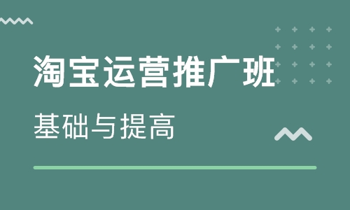 淘宝如何淘宝客推广_淘宝客推广,淘宝客教程,网上创业_淘宝怎么推广