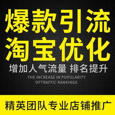 怎样推广淘宝网店_网店怎么做推广_网店推广技巧