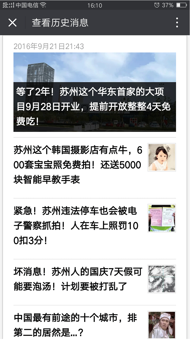 微信公众平台推广活动_如何推广企业微信公众平台_微信公众平台怎么推广