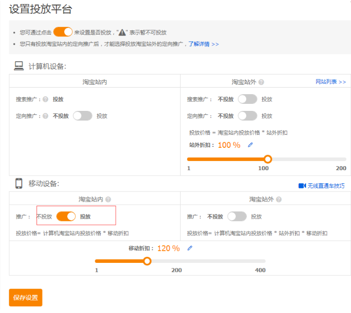 百度推广计划 推广单元关键词设置技巧_直通车推广计划怎么写_新产品推广计划