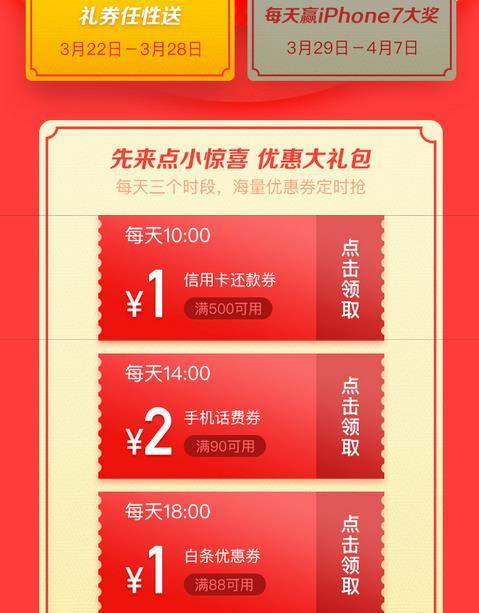 券妈妈优惠_优惠券怎么推广_券老婆优惠