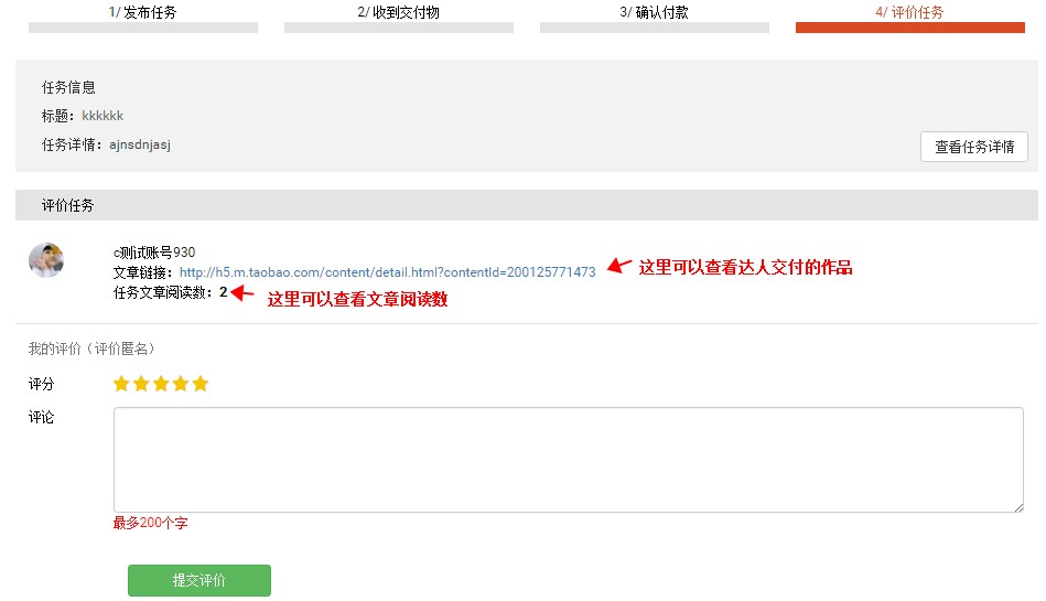 淘宝达人怎么推广产品_怎么找淘宝达人推广_淘宝达人推广