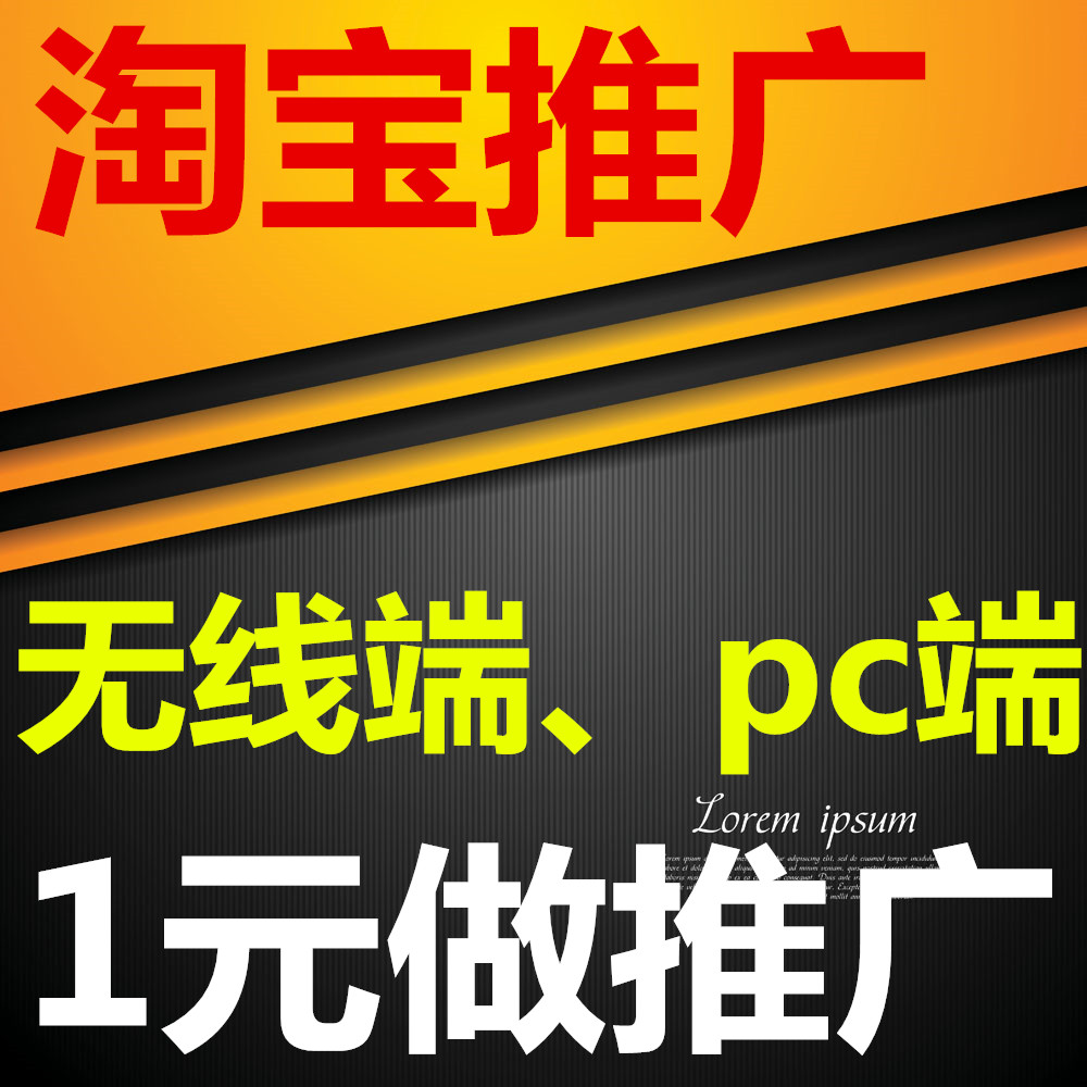 网店计划书网店推广_如何在论坛中有效推广商铺_网店怎么推广有效