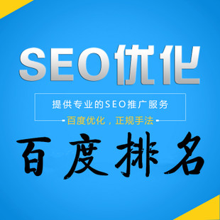 seo网站优化推广_seo网站优化推广怎么样_广州网站优化-广州seo-网站优化