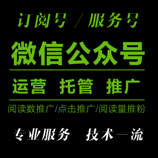 微信公众号 运营_公众号怎么运营推广_微信公众号运营计划