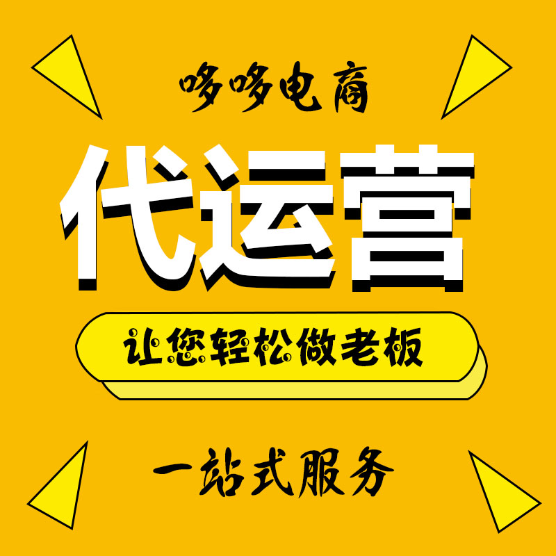 新店铺怎么推广_淘宝店铺新店推广_淘宝新店如何推广运营