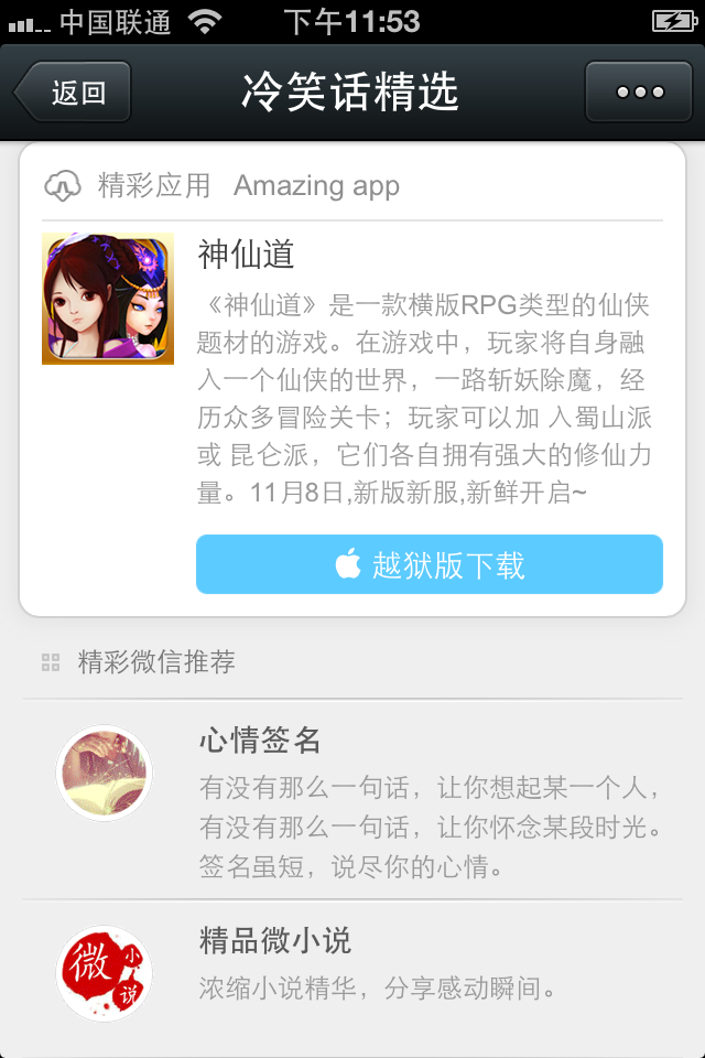 微信怎么加已删除好友_微信自动加群好友_怎么推广微信加好友