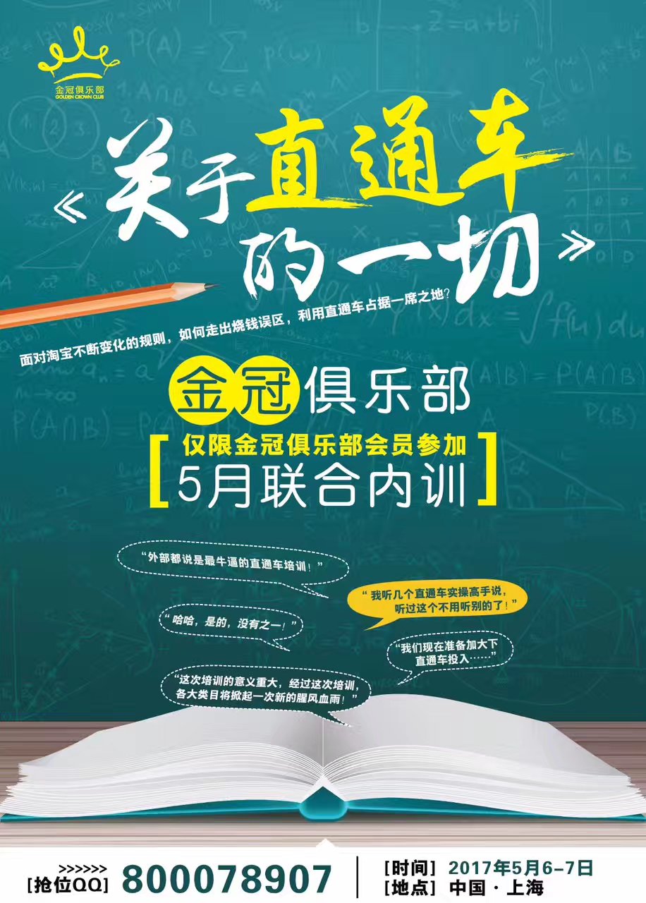 新手怎么利用好直通车做推广_家电维修做哪种推广好_新手怎么做淘宝客推广g如何进行淘宝推广教程