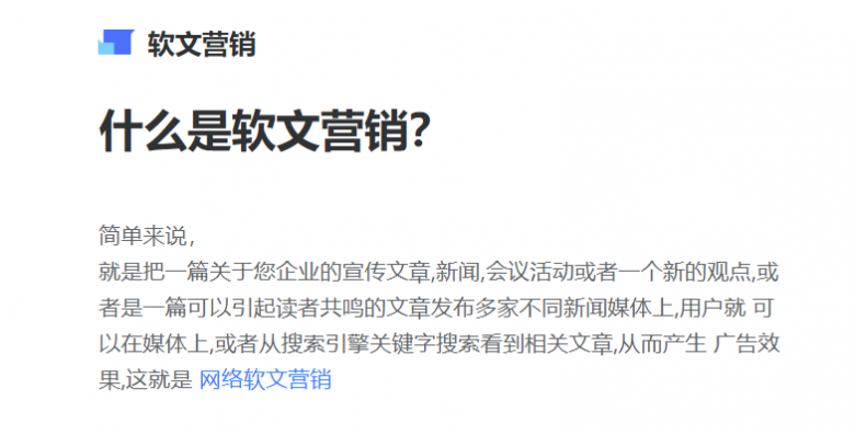 软文推广怎么写（写好推广软文几个有效方法）