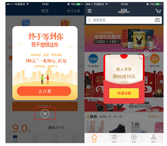 高校推广app价格_app推广怎么样_商场app 推广